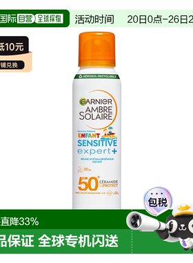 欧洲直邮Garnier卡尼尔儿童敏肌防晒喷雾 150ml 低过敏高倍正品
