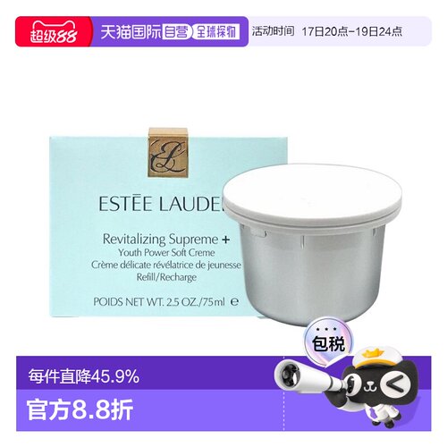 欧洲直邮Estee Lauder雅诗兰黛全新胶原霜75ml 补充装舒缓护正品