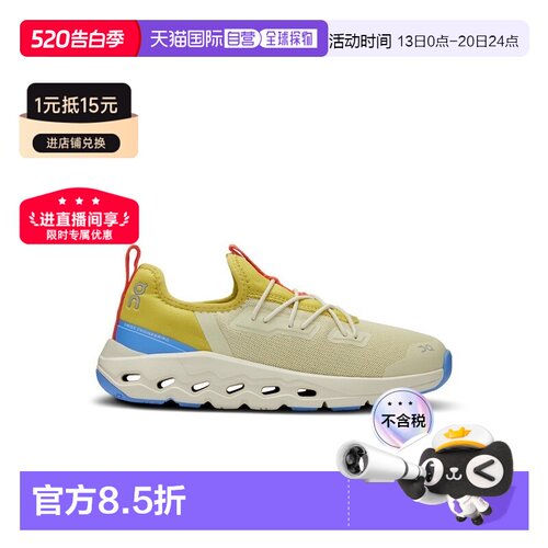欧洲直邮自营On昂跑Cloud菊苣绿/群青蓝再生聚酯儿童缓震运动鞋