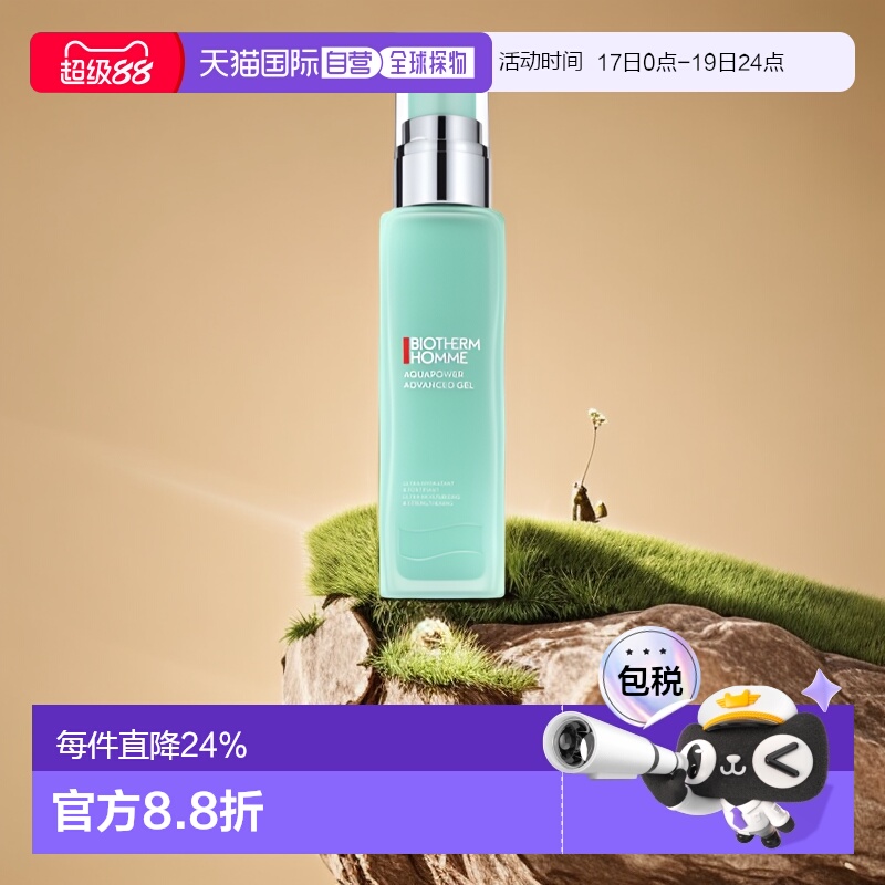 欧洲直邮Biotherm碧欧泉中性水动力乳乳液100ml保湿乳正品滋润