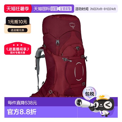 自营欧洲直邮Osprey小鹰ARIEL苍穹系列女士登山徒步旅行双肩包