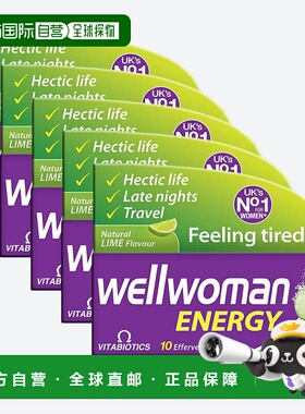 欧洲直邮英国药房薇塔贝尔WELLWOMAN女性青柠泡腾片能量片5盒