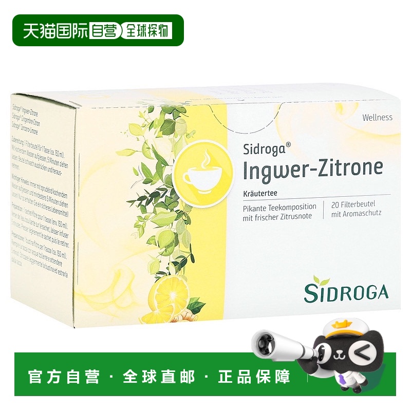 欧洲直邮德国药房Sidroga生姜柠檬茶包20X2.0g营养能量补充健康