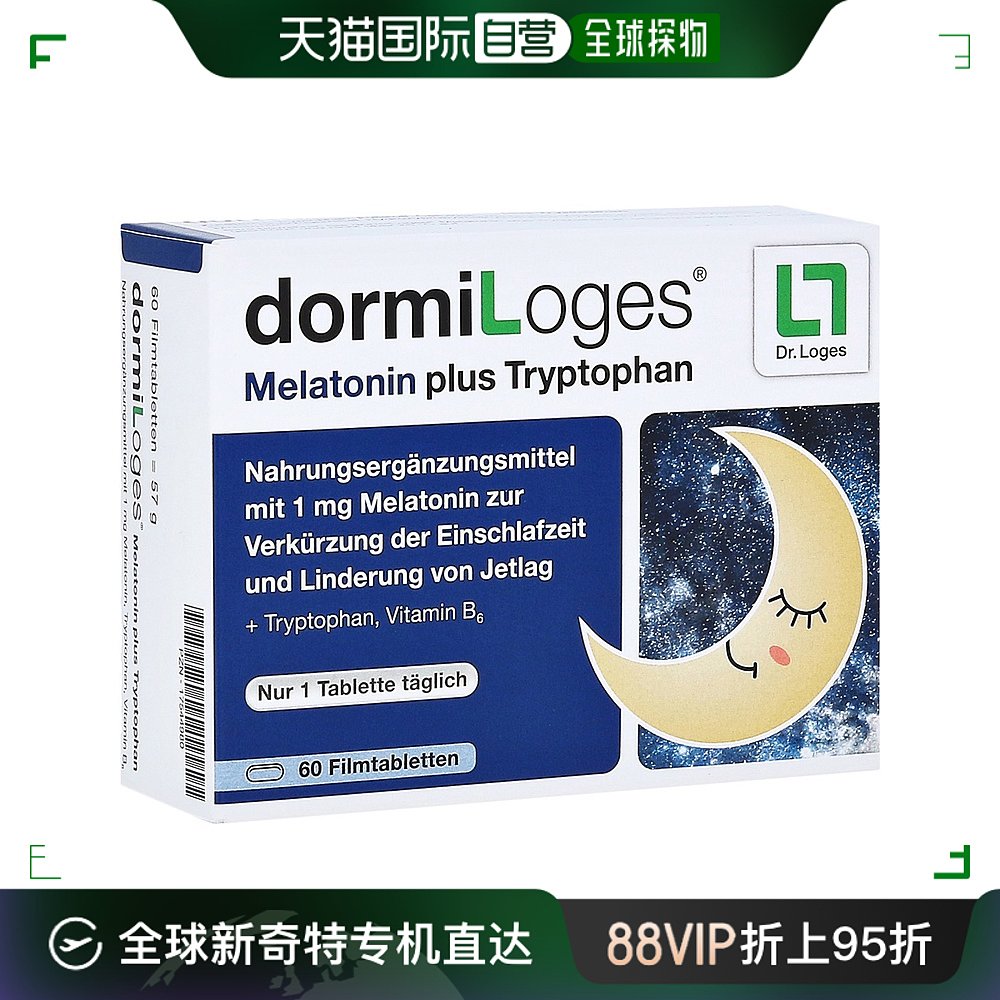 欧洲直邮德国药房loges褪黑素+色氨酸睡眠安睡助眠倒时差片60粒 保健食品/膳食营养补充食品 褪黑素/γ-氨基丁酸 原图主图