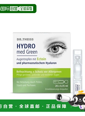 欧洲直邮德国药房Dr.Theiss绿款抗敏眼药水20x0.35ml舒缓敏感瘙痒