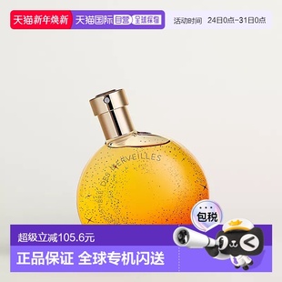 100ml正品 暗影橘彩星光香水30 欧洲直邮hermes爱马仕橘采星光