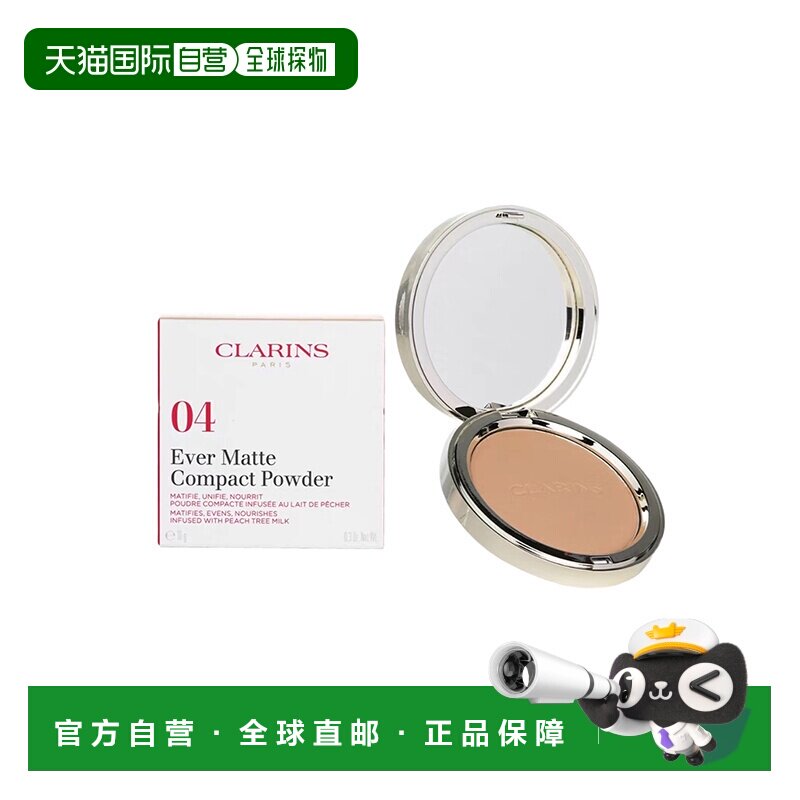 欧洲直邮Clarins娇韵诗全新蜜桃粉饼10g持久轻盈控油高度遮正品