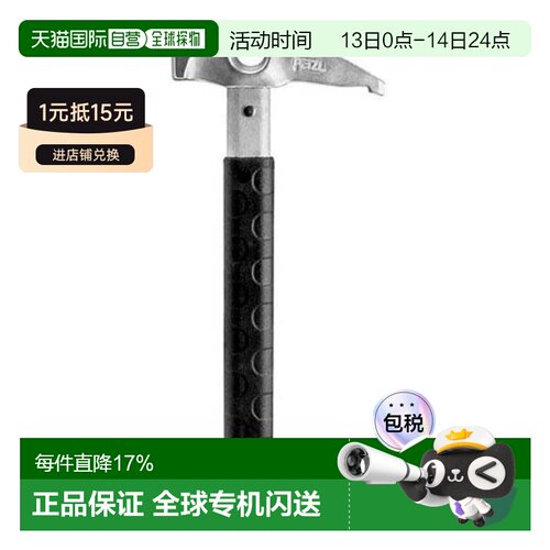 欧洲直邮PETZL Bongo Hammer 男士