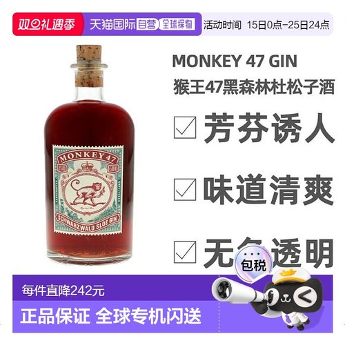 欧洲直邮monkeygin楒金酒刺莓