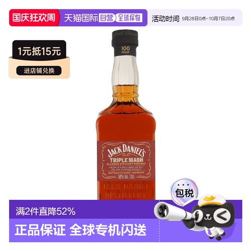 欧洲直邮Jack Daniel's Triple Mash杰克丹尼
