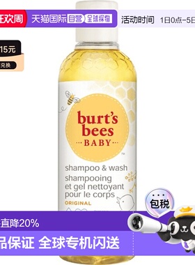 欧洲直邮Burts bees伯特小蜜蜂婴儿二合一洗发水沐浴露温和清洁