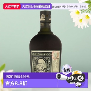 欧洲直邮 Diplomático外交官珍藏朗姆酒进口洋酒 40% 700ml