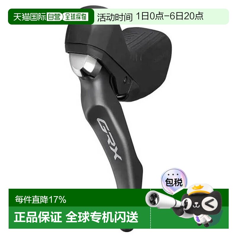 欧洲直邮SHIMANO GRX810座管碟刹欧盟左刹车手柄带变速杆