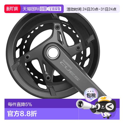 欧洲直邮SHIMANO Cues U6010-2曲柄组