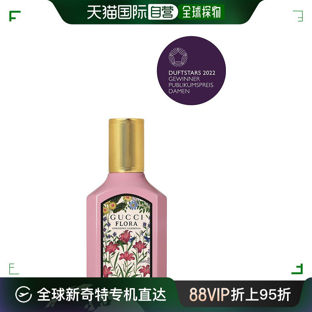 欧洲直邮古驰限量珍藏版栀子花女士浓香香水 gucci flora gorgeou