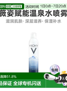 欧洲直邮Vichy薇姿赋能温泉水喷雾300ML保湿呵护柔润滋养焕正品