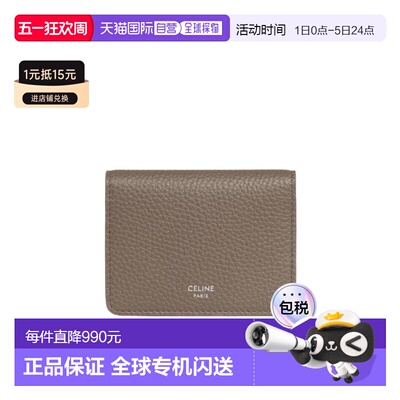 1h可退 香港直邮Celine 双折卡包 L100J2X98.