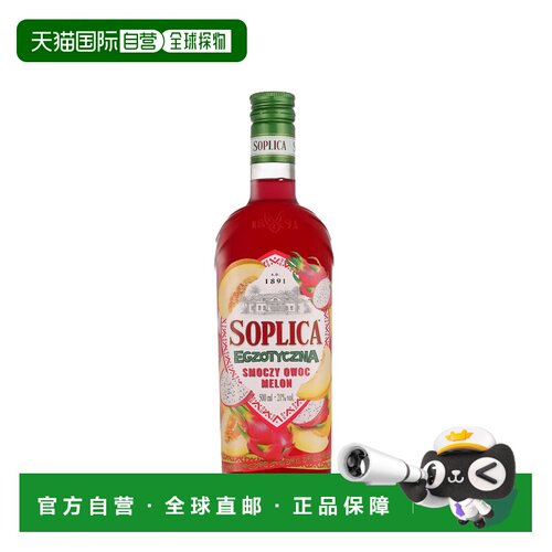 欧洲直邮Soplica 火龙果甜瓜伏特加 21% 500ml 进口纯正醇厚