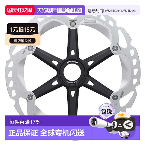 欧洲直邮SHIMANO XT RT-MT800 CL 碟刹碟片 中性