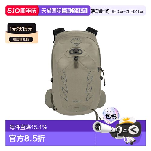 Osprey小鹰TALON魔爪系列多功能登山旅行徒步双肩包