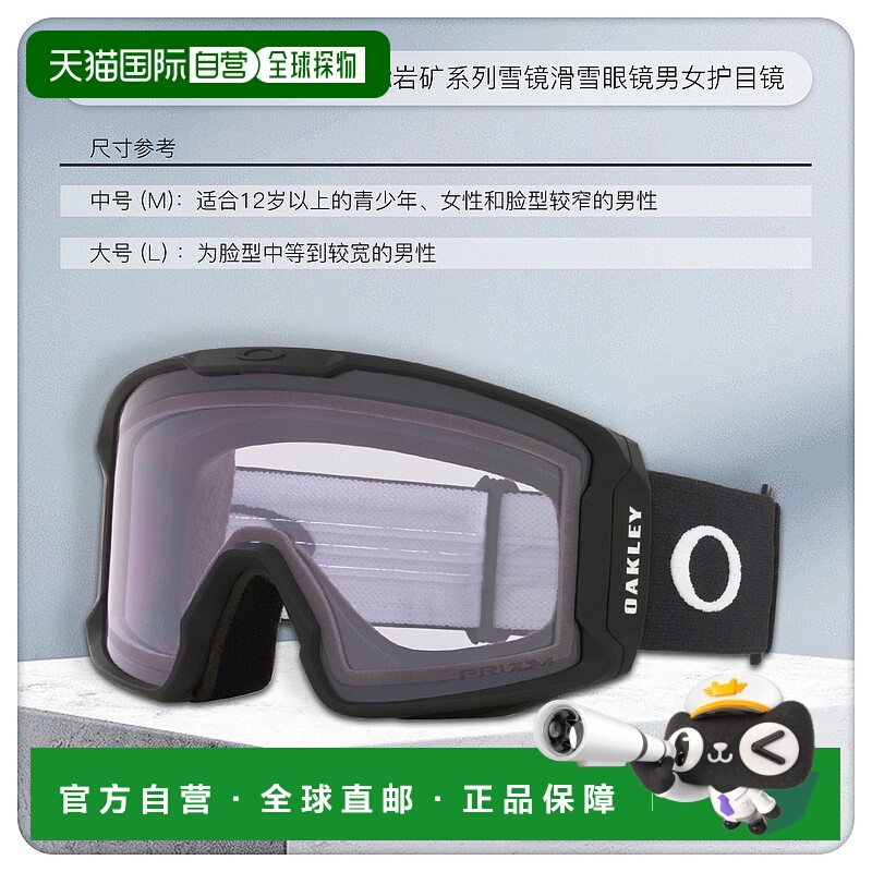 欧洲直邮Oakley欧克利LINE MINER L 岩矿系列雪镜滑雪眼镜男女护7