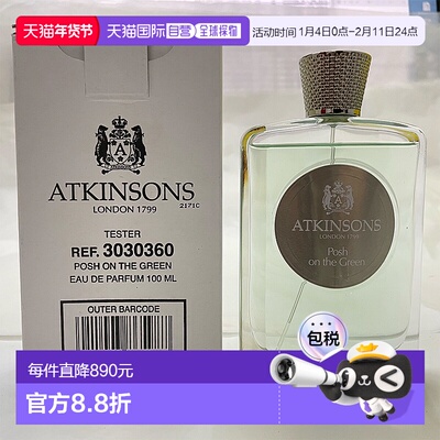 欧洲直邮阿特金森 高雅清秀 浓香水 100ML 简装正品木质清新