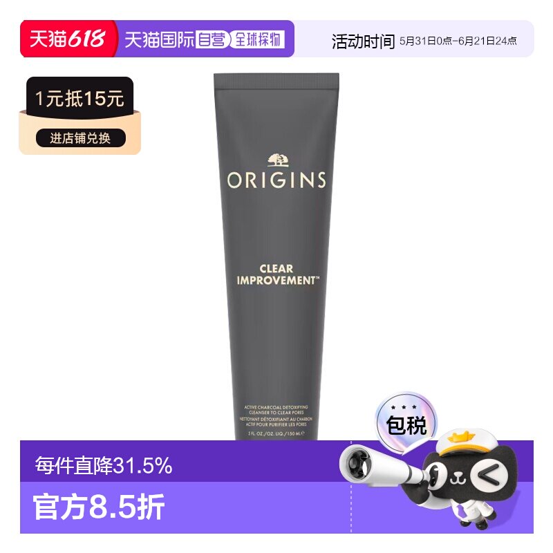 欧洲直邮Origins悦木之源活炭洁面乳 150ml 深层清洁净化毛孔正品