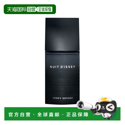 三宅一生一生之水黑夜淡香水