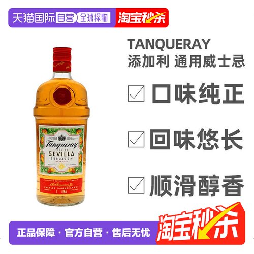 欧洲直邮tanqueray极1000ml金酒