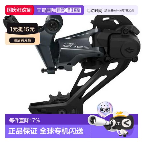 欧洲直邮禧玛诺 CUES RD-U8000/U8020 SGS认证型 直接安装 后拨链