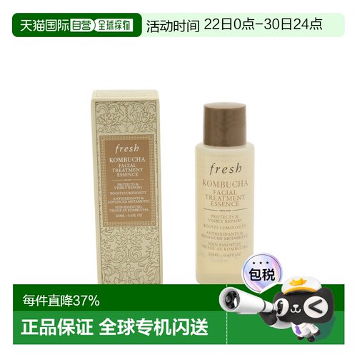 香港直邮Fresh馥蕾诗红茶双酵抗氧精华水紧致提亮正品