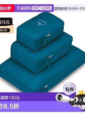 自营欧洲直邮Osprey Ultralight Packing Cube男女湖蓝色尼龙轻收