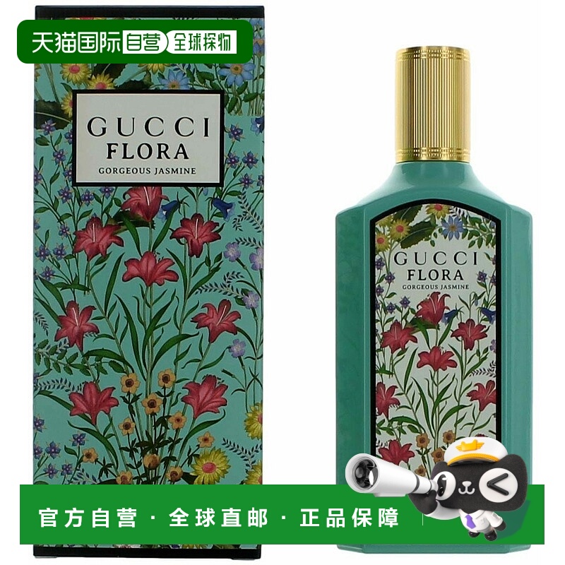 香港直邮Gucci古驰绮梦茉莉女士浓香水EDP茉莉花香调100ml正品