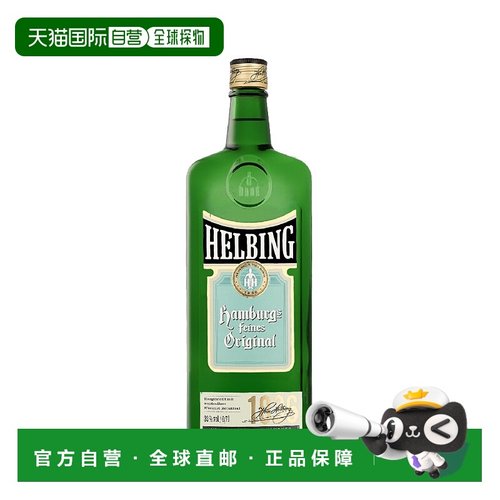 欧洲直邮 Helbing 枯茗利口酒 32% 酒精度 0.7 升 原装进口口感纯