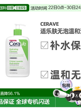 欧洲直邮erave适乐肤无泡温和洁面乳473ml保湿嫩滑亮泽洗面奶正品