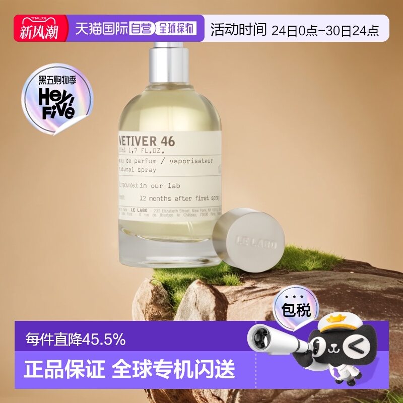 欧洲直邮LeLabo香水实验室全系列50ML留香持久芬芳清新馥郁正品