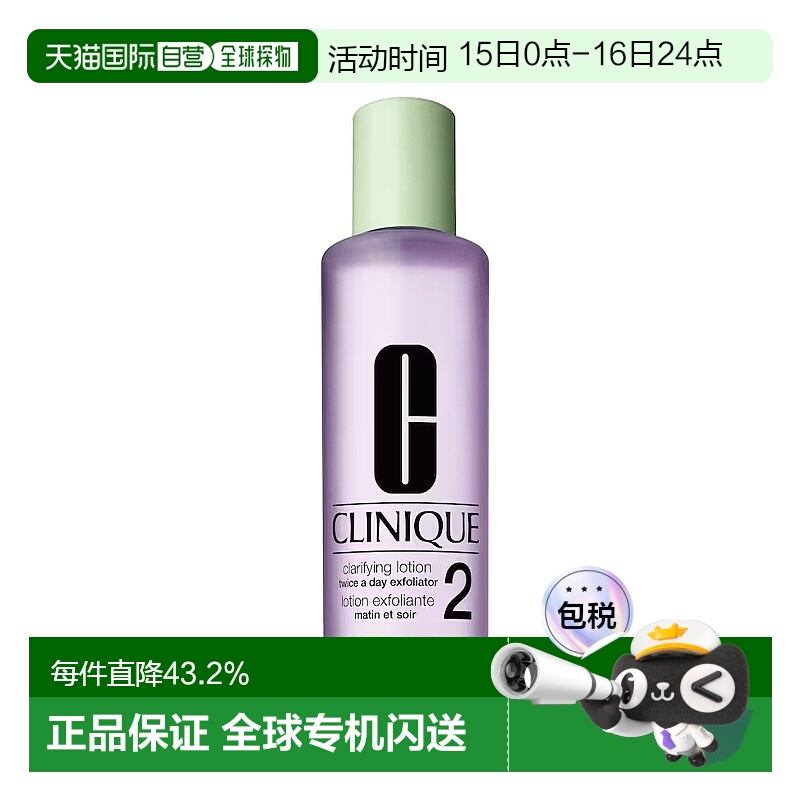 ŷֱCLINIQUEٻ2¿ˮ400mlˬºˬˮˮƷ