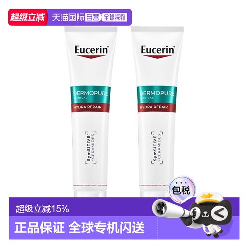 欧洲直邮Eucerin优色林水润修复舒缓霜 40ml 缓解刺激舒适保正品