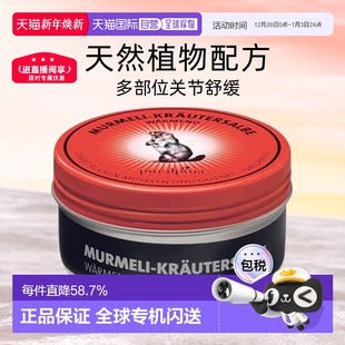 欧洲直邮Puralpina土拨鼠红盒油膏用于腰椎不适关节100ml正品 舒缓