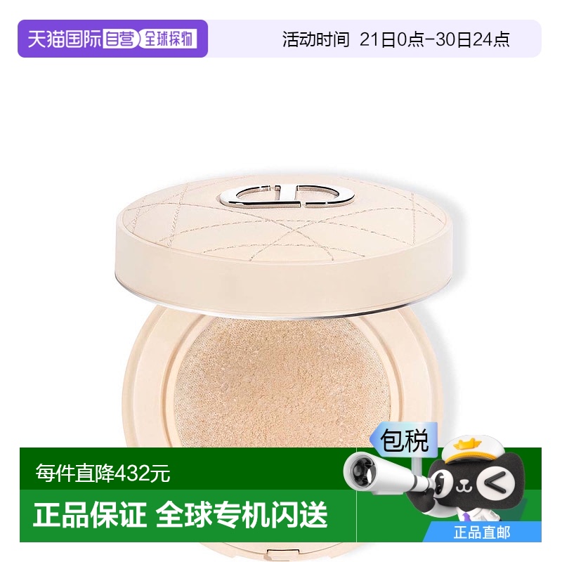 欧洲直邮CHRISTIAN DIOR迪奥凝脂恒久锁妆气垫蜜粉010浅米色 10g