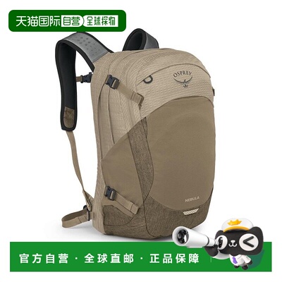 自营欧洲直邮Osprey小鹰 Nebula 32男女通用羊驼棕尼龙日常背包新