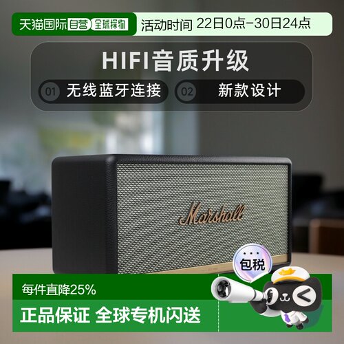 欧洲直邮Marshall马歇尔STANMORE 3代无线蓝牙HIFI音箱音响 新款