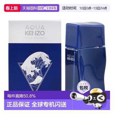 香港直邮KENZO凯卓挚爱纯水男香 Edt. 30ml持久清新香调纯净正品