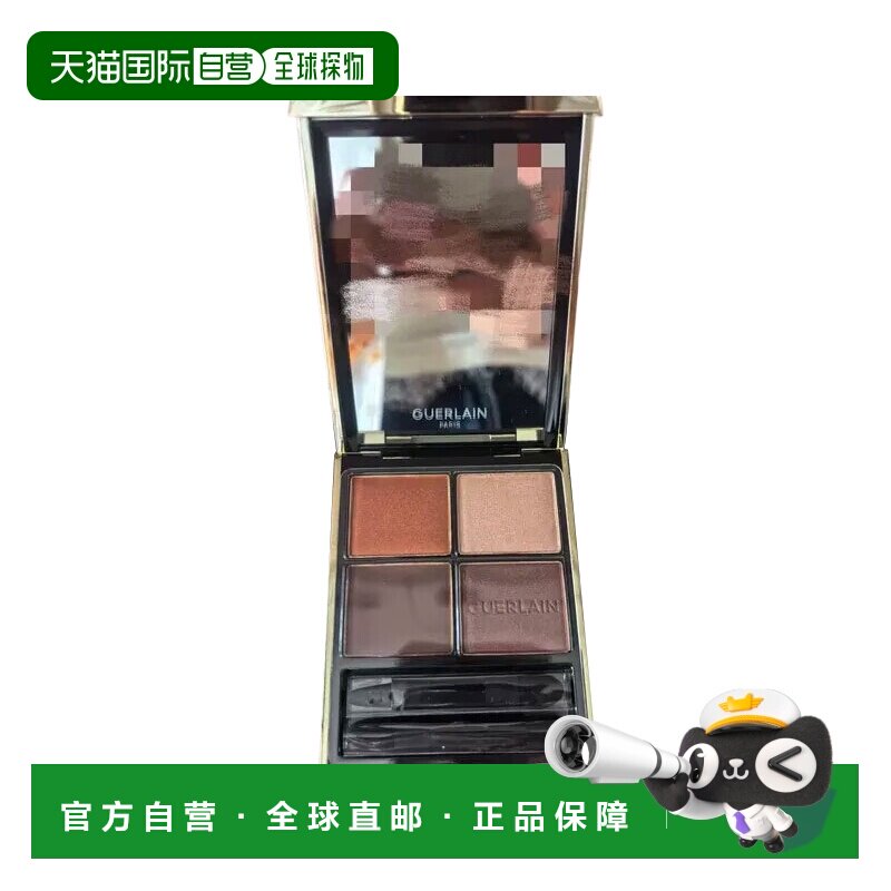 欧洲直邮guerlain 女士 眼影正品娇兰烟熏