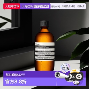 欧洲直邮Aesop伊索二重奏调理液100ml平衡控油清爽滋润保湿肌肤