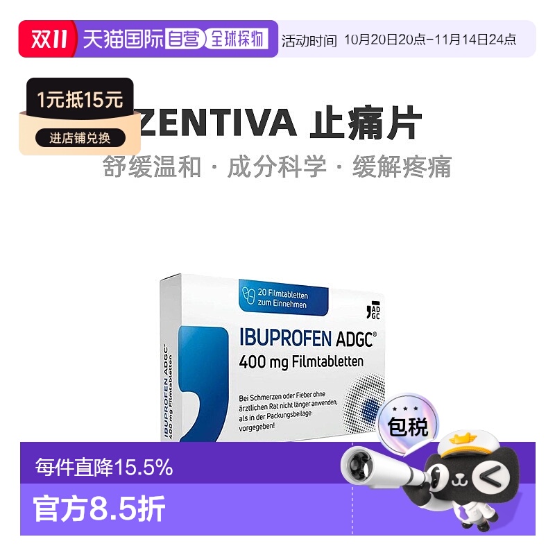 Zentiva布洛芬片20粒止痛缓解经痛牙痛头痛感冒发烧抗炎口服发热