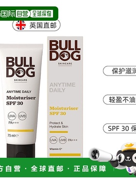 欧洲直邮英国bulldog日常保湿霜SPF30添加维C轻盈不油腻75ML正品
