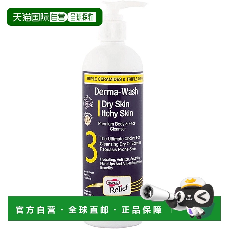 欧洲直邮Hope's Relief敏肌干皮洗面奶温和无皂洁面滋润舒缓正品