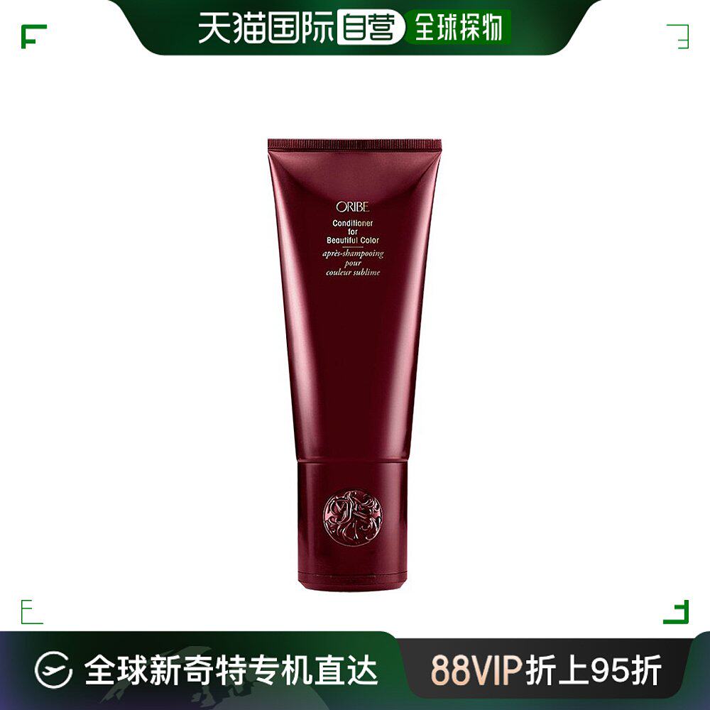 欧洲直邮oribe欲动绯红锁色瞬护护发素200ml