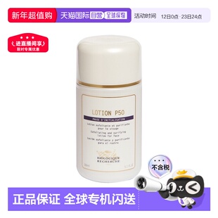 欧洲直邮Biologique Recherche 原液之谜角质平衡液P50 150ml果酸